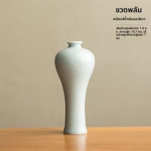 จิตรกรรมจีนโบราณ กระติกน้ำชาเซรามิคขนาดเล็ก ช่อดอกไม้ ตกแต่งโต๊ะทำงาน วัสดุเซรามิค กระติกน้ำชา จีนแผ่นดินใหญ่