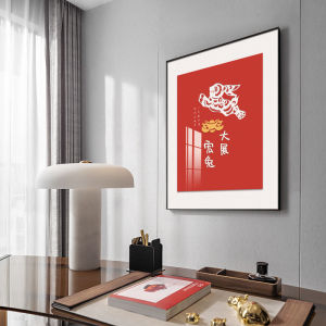 Xin Zhong Yi Rabbit Year Decorative Painting Modern Chinese Style Living Room Wall Art Office Company Hanging Picture Entrance Decor