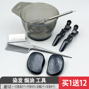 Bộ Dụng Cụ Nhuộm Tóc Bằng Silicon Dày Chải Tóc Bàn Chải Nhuộm Tóc Khăn Quấn Tóc Dụng Cụ Chăm Sóc Tóc Tại Nhà