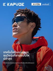 kapvoe | Color Changing Anti-fog Glasses for Trail Running