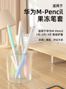Ultra-Thin Silicone Protective Case for Huawei M-Pencil pro 3rd Generation Star Flash Handwriting Pen Compatible with MatePad