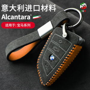 Alcantara Key Cover for BMW New 5 Series 3 Series 7 Series X3 X5 X1 Blade Key Pouch Anti-Fall Hand Sewn Driving Personal Items