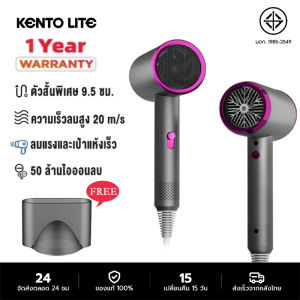 KENTO LITE ไดร์เป่าผม ปรับความเร็วได้ 3 ระดับพร้อมหัวฉีดกระจายความร้อน 1 หัว ลมเย็นแบบพกพาเครื่องมือจัดแต่งทรงผม Hair Dryer