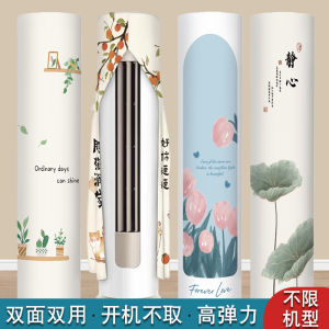 Modern Minimalist Style round Cylinder Shape Vertical Air Conditioner Dust Cover Grille Shell Protective Cover for Home Use