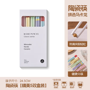 Food Grade Ceramic Chopsticks Anti-Microbial High Aesthetic Heat Resistant Home Use Gift Box Set One Person One Pair Personal Use