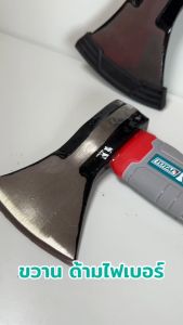 Total ขวาน ด้ามไฟเบอร์ ด้ามจับกระชับมือ มีขนาด 600g และ 1000g (THAX061600 / THAX0611000)