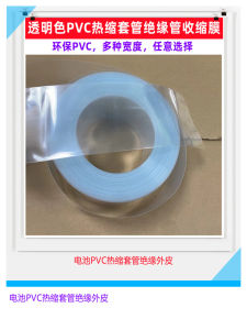 Ốp Ngoài Baterie PVC Cách Điện Trong Suốt 70 150mm Cho Pin 18650 21700 26650 Phụ Kiện Đèn Trang Trí Ngoài Trời