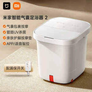เครื่องอบเท้าอัตโนมัติ Xiaomi Home เท้าอบแบบอัตโนมัติ ทรงลึก อบเท้าไฟฟ้า ฆ่าเชื้อแบคทีเรียแบบอัตโนมัติ พร้อมอุปกรณ์ดูแลเท้า