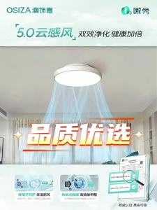 OSIZA | New Bladeless Ceiling Fan Light Full Spectrum Eye-Protective