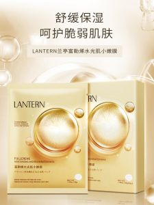 Lanting Fullerene Water Light Muscle Small Tender Membrane Facial Mask Moisturizing Soothing Replenishing for Multiple Skin Types