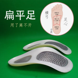 Arch Support Shoe Insoles Flat Foot Correction Adult High Arch Pad Sink Inner And Outer Eight Special Training Equipment