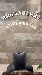 หมอนรองหลัง หมอนเมมโมรี่โฟม รุ่น Cetus ผ้าขนานูม สัมผัสนุ่มม แต่ไม่ยวบบ