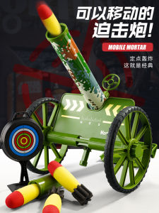 Childrens Toy Mortar Launcher Vehicle New Version Boys Popular Rocket Grenade Cannon Play Military Tank Static Model Toy
