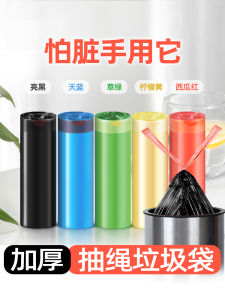 Thickened Automatic Drawstring Trash Bags Kitchen Office Home Use Flat Mouth Large Size Garbage Bags Household Cleaning Tools