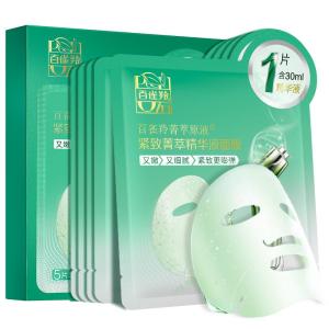 pechoin | Mặt Nạ Dưỡng Ẩm Chống Nhăn Làm Sáng Da