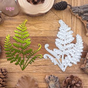 ต้นฉบับย้อนยุคใบเฟิร์นสาขาโลหะตัดได้สมุดภาพตกแต่งลายนูน