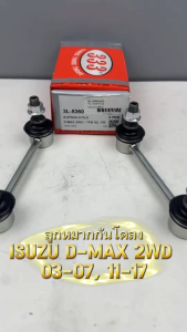 ลูกหมากกันโคลง 333 ISUZU D-MAX 2WD ขับ2 ปี03-07 และ 11-17 รหัส 3L-5360 (ราคาต่อคู่)