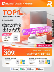 เครื่องเติมอาหารอัตโนมัติ Smart Pet Feeder Homerun Real Remote Control สำหรับแมวและสุนัข จัดสรรอาหารได้ตามปริมาณที่กำหนด