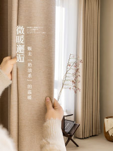 Full Shade Curtains 2025 New Style Living Room Bedroom Creamy Luxury Hook Type Heat Insulation Heat Preservation Bay Window