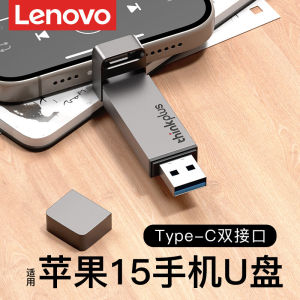 Lenovo Thinkplus Solid State USB Flash Drive Type-C Dual Interface Computer Mobile Phone External Disk Drive Wireless Transmission