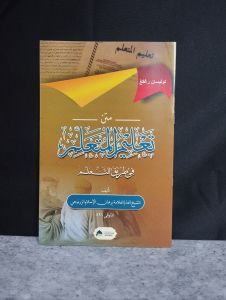 Taklimul Mutaallim Taklim al Mutaalim Renggang