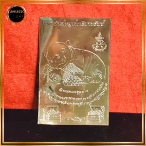 แผ่นทองหมูเด้ง หมูเด้งเรียกทรัพย์ พกติดตัว ติดกระเป๋า สวยงาม หมูเด้ง