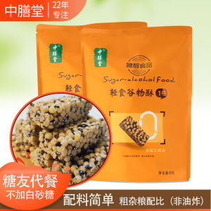 Sugar-Free Bitter Buckwheat Snack 80g for Pregnant Women Traditional Chinese Pastry Light Food Grain Cereal Snacks from Dongguan