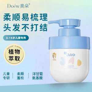 Childrens Care Set Chamomile Amino Acid Shampoo Soft Oil Control Fluffy Long-Lasting Fragrance