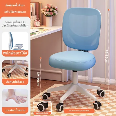 maitian | เก้าอี้สำนักงานและเล่นเกมแบบเอร์โกโนมิกส์ เก้าอี้โต๊ะเรียน