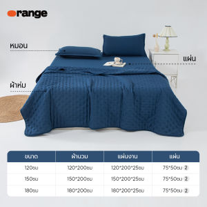 ผ้าปูที่นอน โทนสีพื้น พร้อมผ้านวม ชุดเครื่องนอน ครบเซ็ต มีขนาด 4ฟุต 5ฟุต 6ฟุต