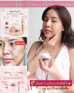 โจลาสมา ครีมหน้าใส ใช้ทาบำรุงผิว เหมาะกับคนเป็นฝ้า กระ จุดด่างดำ สิว ริ้ว รอย