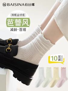 Baisina | Vớ Mỏng Thoáng Khí Dài Đến Chân