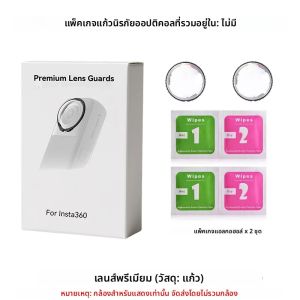 เลนส์ Guards สําหรับ Insta360 X5 พลาสติกกระจกนิรภัยฝาครอบเลนส์หมุนสําหรับ Insta 360 X5 กล้องอุปกรณ์เสริม