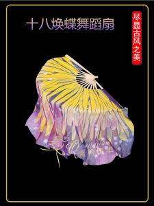 Quạt múa bướm giấc mơ cổ điển Nguyên bản Chất liệu lụa thế kỷ 18 dành cho nữ Hiệu suất chống đỡ và quà tặng tiệc tùng