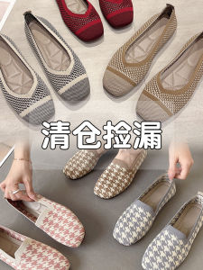 [Clearance Special Offer Broken Code Collection] Knitting Cut Out Breathable One Pedal Soft Bottom Gommino Work Clothing Womens Shoes