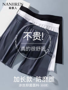 Ice Silk Running Briefs Mens Sport Anti-Wear Leggings Thin Summer Shorts Flat Angle Boxer Briefs Comfortable Underwear