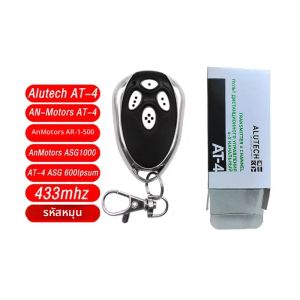 รีโมทคอนโทรล Alutech AT-4 AR-1-500 asg600 an-433MHz มอเตอร์ AT-4 ASG1000 แบบสแกนโค้ด สำหรับเปิดประตูโรงรถ
