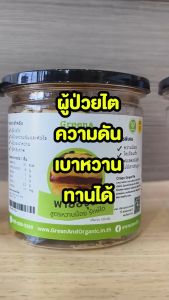 Green&Organic ขนม พายผลไม้ โซเดียมต่ำ สูตรหวานน้อย ขนมเพื่อสุขภาพ ขนมรองท้องทานแล้วไม่อ้วน ผู้ป่วยไตทานได้ ปริมาณ120กรัม