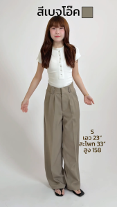 Sudpung Twain hasp_SP001 กางเกงขายาว กางเกงขากระบอก เหมาะสำหรับคนเอวเล็ก สะโพกใหญ่ ใส่แล้วสูงมาก