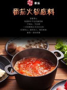 Classic Spicy Tomato Hot Pot Base Material Curry Flavor Sichuan Style Spicy Oil Flavor for Commercial Use by Xiabuxiabu