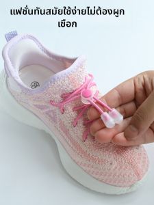 RUNEASY | Lazy Design Childrens Shoe Lace Lock