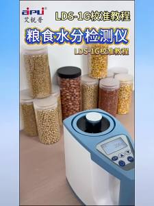 AIRUIPU | High Precision Grain Moisture Meter