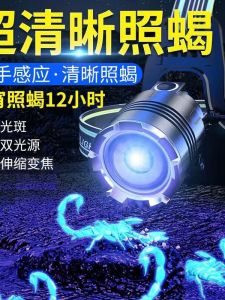 Super Bright Purple Light LED Scorpion Headlamp Outdoor Wearable Headlight A1105 Ultra-Light Camping Hiking Traveling Lamp