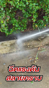 เครื่องฉีดน้ำแรงดันสูง 180 - 400 บาร์ 3800 Watt ปืนฉีดน้ำแรงดันอย่างดี สายยาว 7 เมตร แถมฟรี!!! หัวพ่นโฟม