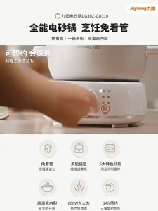 Joyoung Split Electric Stew Pot 3L Electric Cooker DG30Z-GD310 Baby Porridge Pot Baby Food Supplement Pot bb Soup Birds Nest Household Ceramic Electric Casserole soup pot hot