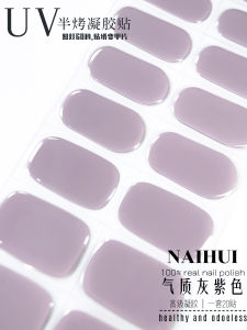 Pure Color Nude White UV Gel Nail Sticker Second Generation Semi-Baked Nail Stickers Semi-Cured Phototherapy Paste Heating Lamp Hardened Nail