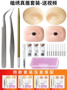 Tattoo Embroidery Real Eyebrow Master Plant Embroidery Needle Hollow Needle Protein Hair Native Eyebrow Tattoo Eyebrow Practice Hair Material Special Tool