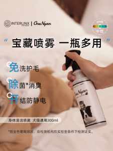 Interlinx Pet Dog Cat Shampoo Spray No Rinse Bathing Hair Cleaning Ionic Water for Smooth And Fluffy Hair Normal Specification