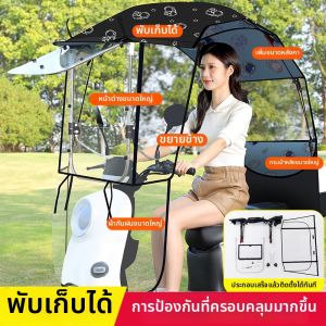 GUANGMANZHI | Sunproof Rainproof Windshield Canopy For E-bike Motorcycles