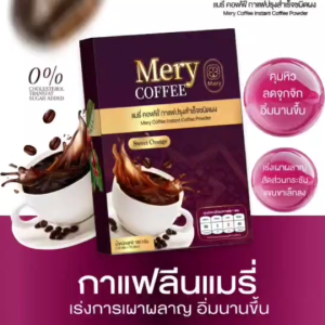 แมรี่ คอฟฟี่ (Mery Coffee)กาแฟลีนหุ่น กระชับกล้ามเนื้อ ㆍ เพิ่มการเผาผลาญ ㆍลดการสะสมไขมัน ㆍคุมหิว อิ่มนานขึ้น ㆍสัดส่วนกระชับขึ้น ㆍช่วยสลายไขมัน ✅เหมาะกับการทานวันที่ออกกำลังกาย ทานก่อนออกกำลังกาย 10 นาที เร่งการเผาผลาญไขมัน 5 เท่า ❤️แต่ละแบบเหมาะกับแต่ละก